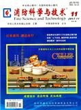 消防科學(xué)與技術(shù)（Email投稿）